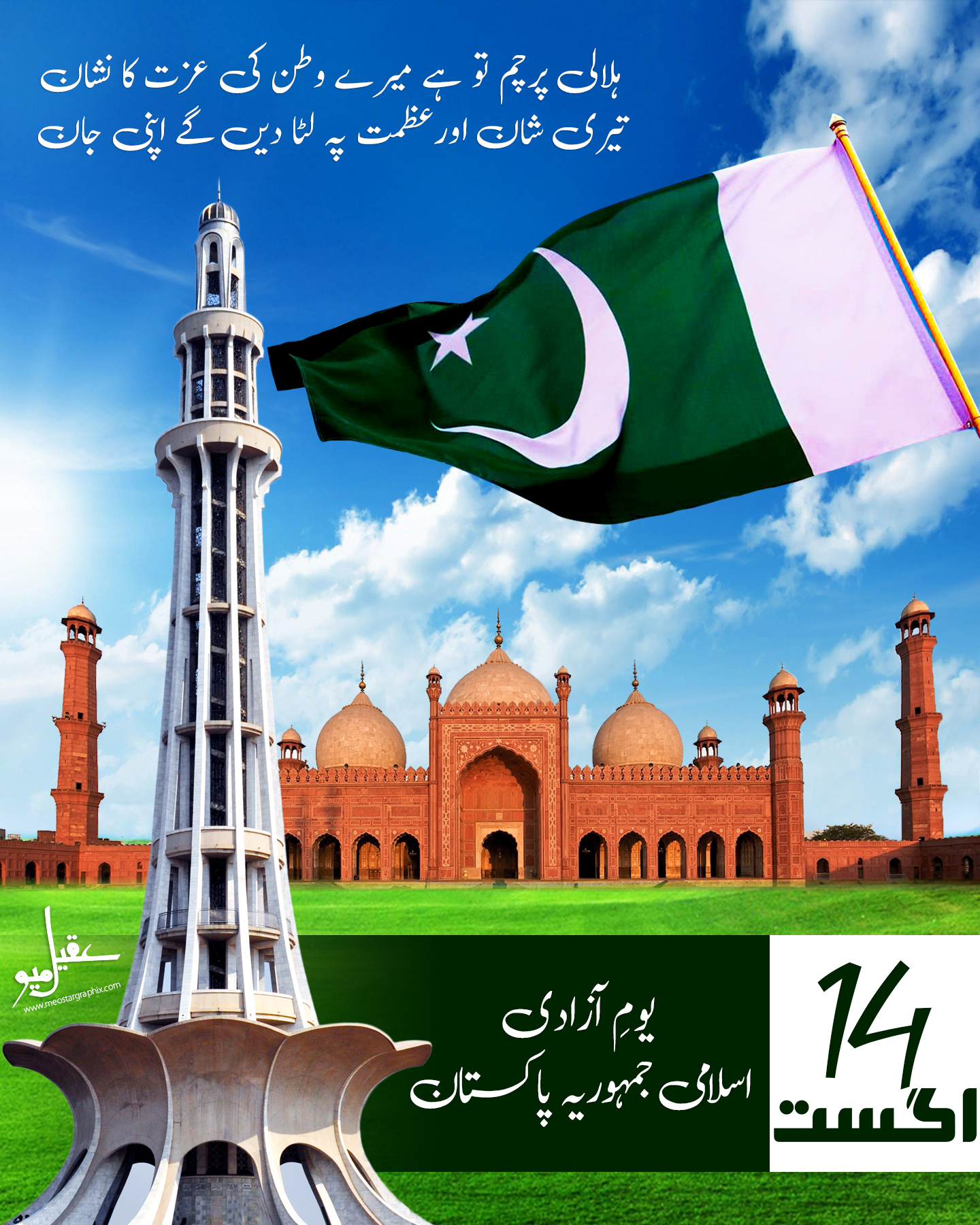 essay pakistan day Essay on pakistan day celebration 2015, show on pakistan day sense 23 turning 2017 2 days ago if you are acceptable for the source on shakespeare day custom 23 reading 2017 in french than you are at third place. essay pakistan day Essay on pakistan day celebration 2015, show on pakistan day sense 23 turning 2017 2 days ago if you are acceptable for the source on shakespeare day custom 23 reading 2017 in french than you are at third place.